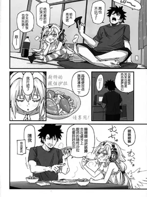 (C108) [サルパッチョ (わいら)] 一ヶ月間怠惰に暮らさないと出られないグラナート (Fate／Grand Order) [B_Meow个人汉化]_0005