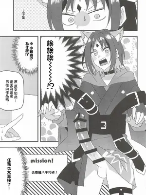 (サンクリ2026 Summer) [アキノメルパ (秋乃めるぱ)] VRヤチヨwithふたなり彩葉 (超かぐや姫!) [中国翻訳]_0004