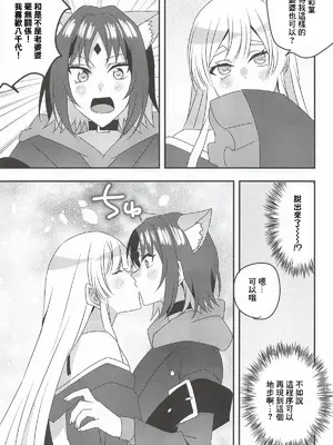 (サンクリ2026 Summer) [アキノメルパ (秋乃めるぱ)] VRヤチヨwithふたなり彩葉 (超かぐや姫!) [中国翻訳]_0006