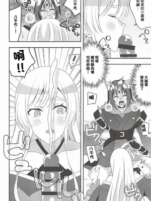 (サンクリ2026 Summer) [アキノメルパ (秋乃めるぱ)] VRヤチヨwithふたなり彩葉 (超かぐや姫!) [中国翻訳]_0009