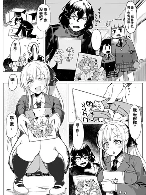 [ALLDICE (春雨R)] 学園人気ナンバー1生徒会副会長柚子坂ひなたはアプリで俺の所有物になった (侵蝕のヒプノシス) [中国翻訳]_0004