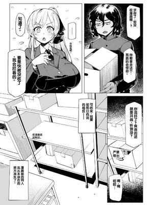 [ALLDICE (春雨R)] 学園人気ナンバー1生徒会副会長柚子坂ひなたはアプリで俺の所有物になった (侵蝕のヒプノシス) [中国翻訳]_0006