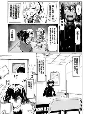 [ALLDICE (春雨R)] 学園人気ナンバー1生徒会副会長柚子坂ひなたはアプリで俺の所有物になった (侵蝕のヒプノシス) [中国翻訳]_0007