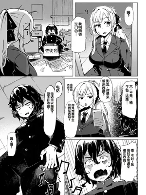 [ALLDICE (春雨R)] 学園人気ナンバー1生徒会副会長柚子坂ひなたはアプリで俺の所有物になった (侵蝕のヒプノシス) [中国翻訳]_0008