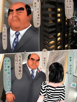 [IronSugar] 初めての相手はお父さんでした ＃3 淫乱巨乳な長女 [中国翻訳]_0002