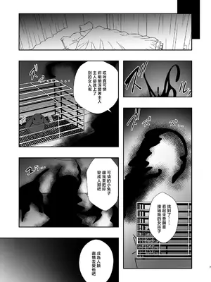 [Panda Cotta (ささくまきょうた)] 彼女が出来たらペットが病んでサキュバスになった話 [中国翻訳] [DL版]_0004