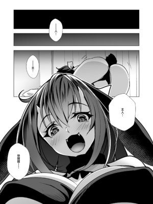 [Panda Cotta (ささくまきょうた)] 彼女が出来たらペットが病んでサキュバスになった話 [中国翻訳] [DL版]_0005