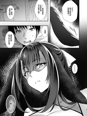 [Panda Cotta (ささくまきょうた)] 彼女が出来たらペットが病んでサキュバスになった話 [中国翻訳] [DL版]_0012