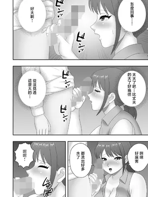 [Pixie Mint (ぴすこっと)] 人妻女上司の中出し性指導｜人妻女上司的內射性指導 [中国翻訳]_0008