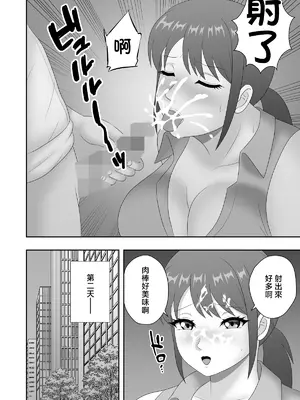 [Pixie Mint (ぴすこっと)] 人妻女上司の中出し性指導｜人妻女上司的內射性指導 [中国翻訳]_0010