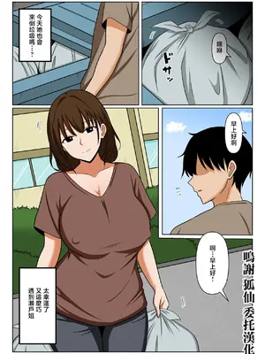 [おばすこソウル] ゴミ出しで良く会う人妻の頼み事を聞いてあげたら