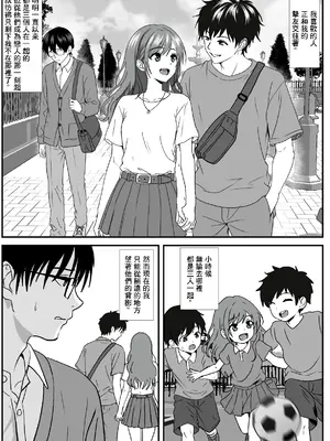 [けむしの晩餐会] 常識改変で親友の彼女を借りてみた。 [中国翻訳]