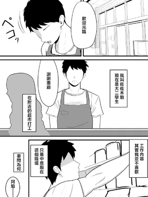 [むにゅだま] バイト先、京子さんの性欲が凄かった件 [中国翻訳]