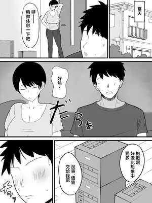 [むにゅだま] バイト先、京子さんの性欲が凄かった件 [中国翻訳]_0005