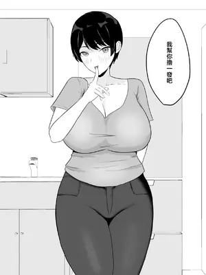 [むにゅだま] バイト先、京子さんの性欲が凄かった件 [中国翻訳]_0008