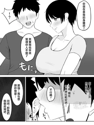 [むにゅだま] バイト先、京子さんの性欲が凄かった件 [中国翻訳]_0009
