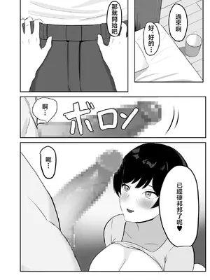 [むにゅだま] バイト先、京子さんの性欲が凄かった件 [中国翻訳]_0010