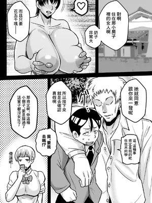 [唐栗コロッケ] 古屋四畳半のボクとおばさん｜これは射精不可避！_0003