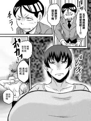 [唐栗コロッケ] 古屋四畳半のボクとおばさん｜これは射精不可避！_0004