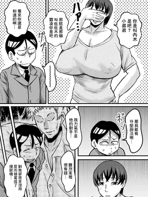 [唐栗コロッケ] 古屋四畳半のボクとおばさん｜これは射精不可避！_0006