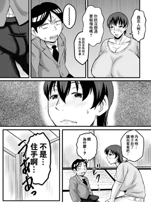 [唐栗コロッケ] 古屋四畳半のボクとおばさん｜これは射精不可避！_0007