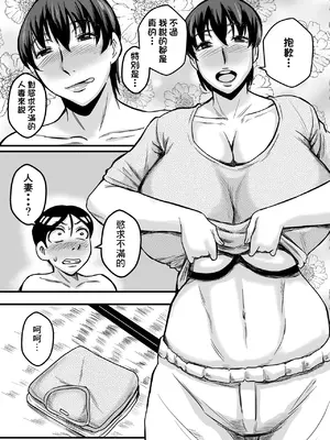 [唐栗コロッケ] 古屋四畳半のボクとおばさん｜これは射精不可避！_0009