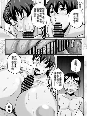 [唐栗コロッケ] 古屋四畳半のボクとおばさん｜これは射精不可避！_0012