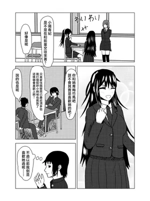 [夏風に舞う蛍 (秋晴鬼燈)] 彼氏持ちの幼馴染にチ●ポを貸す事になった [中国翻訳]_0002