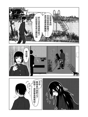 [夏風に舞う蛍 (秋晴鬼燈)] 彼氏持ちの幼馴染にチ●ポを貸す事になった [中国翻訳]_0003