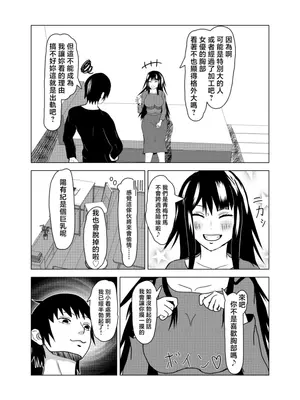 [夏風に舞う蛍 (秋晴鬼燈)] 彼氏持ちの幼馴染にチ●ポを貸す事になった [中国翻訳]_0008
