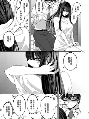 [木の幹のまま (きのみき)] 本気と冗談の境目にて。 (ブルーアーカイブ)｜於認真和玩笑的境界線間 [中国翻訳] [DL版]_0004