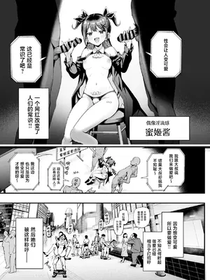 [本白にこり] 常識改変!？パコらせ女子 [中国翻訳] [DL版]_0003
