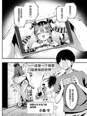 [本白にこり] 常識改変!？パコらせ女子 [中国翻訳] [DL版]_0006