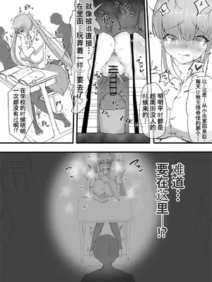 [栗屋本店] フラれたのでオナホと繋げて我慢地獄にしてやりました(^-^)／[牢大机翻]_0011