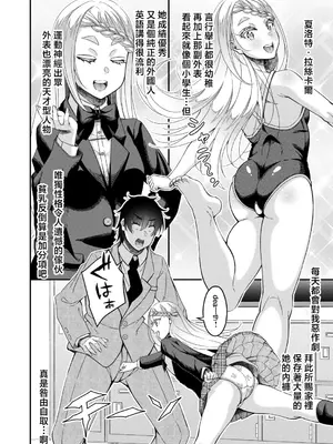 [栗福みのる] ストップ!!2 ～3年H組銀平先生～[第2話] (COMIC 真激 2026年10月号) [中国翻訳] [DL版]_0002
