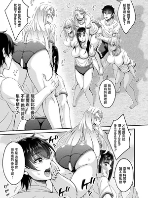 [栗福みのる] ストップ!!2 ～3年H組銀平先生～[第2話] (COMIC 真激 2026年10月号) [中国翻訳] [DL版]_0005