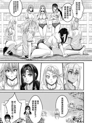 [栗福みのる] ストップ!!2 ～3年H組銀平先生～[第2話] (COMIC 真激 2026年10月号) [中国翻訳] [DL版]_0007