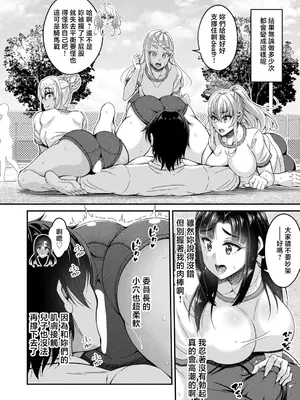 [栗福みのる] ストップ!!2 ～3年H組銀平先生～[第2話] (COMIC 真激 2026年10月号) [中国翻訳] [DL版]_0010