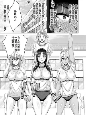 [栗福みのる] ストップ!!2 ～3年H組銀平先生～[第2話] (COMIC 真激 2026年10月号) [中国翻訳] [DL版]_0011