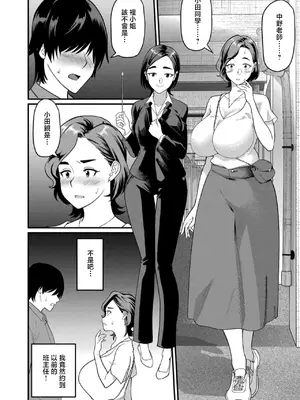 [泉たいち] はじめては...先生と...  (人妻コミック蜜vol.04) [中国翻訳]_0002