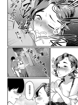 [泉たいち] はじめては...先生と...  (人妻コミック蜜vol.04) [中国翻訳]_0008