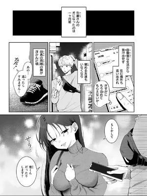 コミックゼロス #140 [DL版]_0005