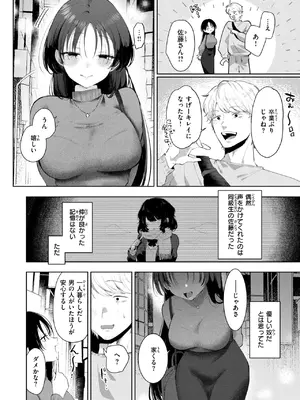 コミックゼロス #140 [DL版]_0006