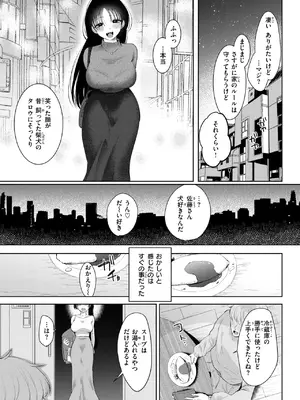 コミックゼロス #140 [DL版]_0007