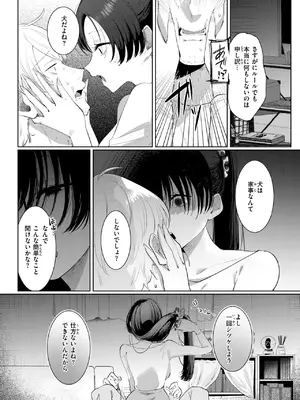 コミックゼロス #140 [DL版]_0008