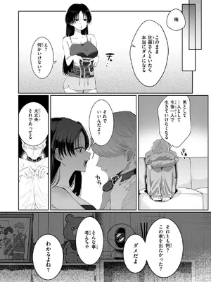 コミックゼロス #140 [DL版]_0012