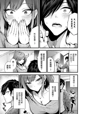 [thomson] シークレットデリバリー (COMIC アンスリウム 2026年10月号) [中国翻訳] [DL版]_0003