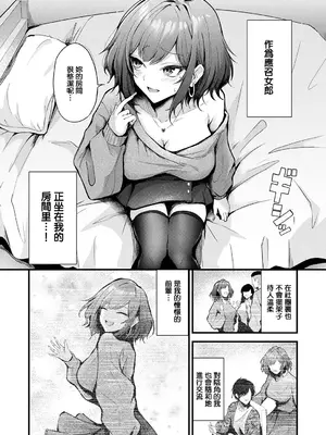 [thomson] シークレットデリバリー (COMIC アンスリウム 2026年10月号) [中国翻訳] [DL版]_0004