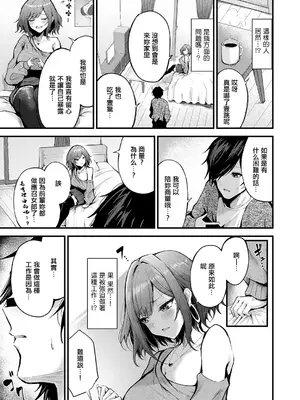[thomson] シークレットデリバリー (COMIC アンスリウム 2026年10月号) [中国翻訳] [DL版]_0005