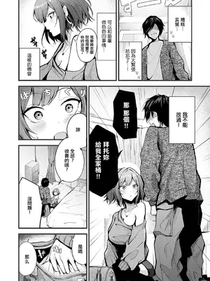 [thomson] シークレットデリバリー (COMIC アンスリウム 2026年10月号) [中国翻訳] [DL版]_0008
